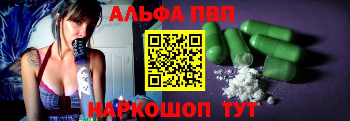 A PVP СК КРИС  Вход с VPN  купить наркотик  Alpha-PVP  A PVP СК  Кимры  Альфа ПВП СК 