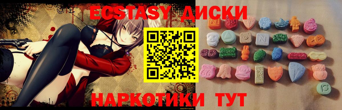 Ecstasy  Вход с VPN  Кимры  ЭКСТАЗИ Cube 