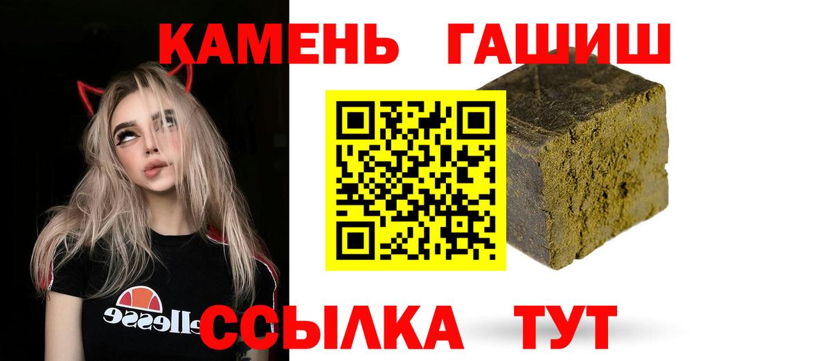 ГАШИШ hashish  Вход с VPN  ГАШИШ 40% ТГК  Кимры 