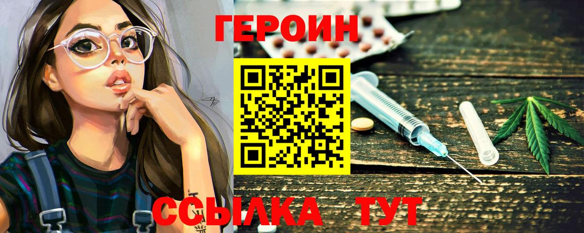 ГЕРОИН гречка  Вход с VPN  Кимры 