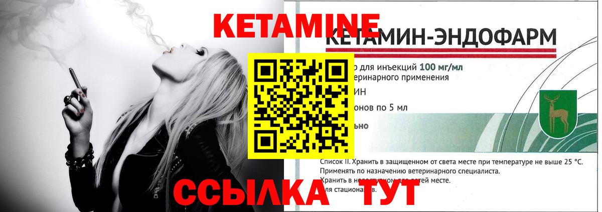 Кетамин ketamine  Вход с VPN  Кимры  КЕТАМИН ketamine 