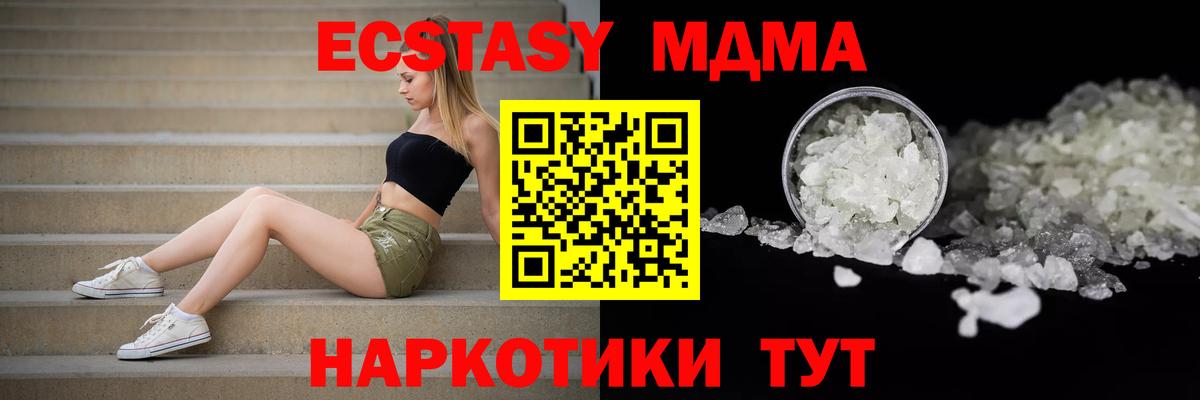 МДМА VHQ  МДМА  Вход с VPN  Кимры  MDMA crystal 
