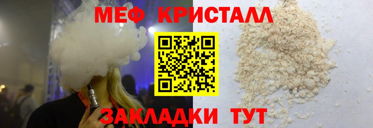 Кимры  Мефедрон кристаллы  МЯУ-МЯУ мука  МЕФ  Вход с VPN 