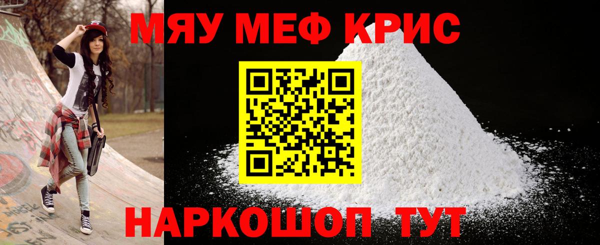 Меф Кимры