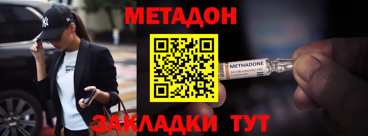 Метадон белоснежный Кимры